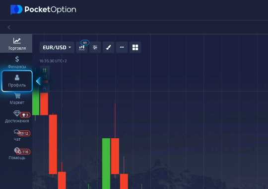 Pocket Option скачать - Ваш путеводитель в мире трейдинга Pocket Option скачать - Ваш путеводитель в мире трейдинга