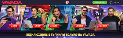Vavada Casino Насладете се на уникално онлайн казино изживяване Vavada Casino Насладете се на уникално онлайн казино изживяване